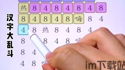 汉字小秀才游戏下载 (图2) 汉字小秀才游戏下载 (图2)
