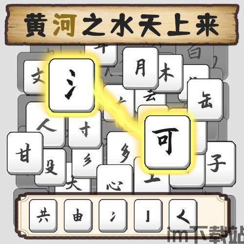 汉字小秀才游戏下载 (图3) 汉字小秀才游戏下载 (图3)
