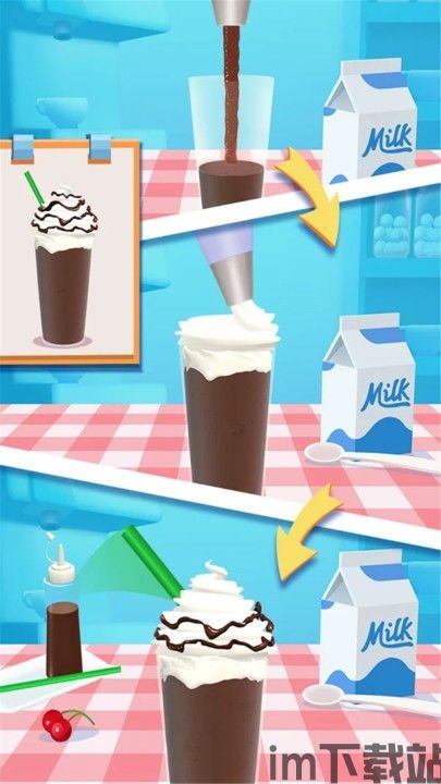 欢乐奶昔杯 (图3) 欢乐奶昔杯 (图3)