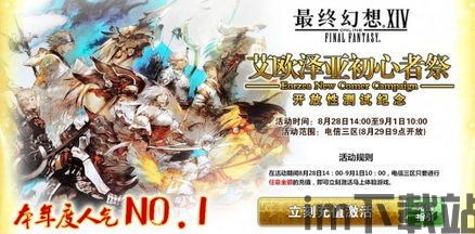 最终幻想14 2023 哪个区,开启冒险新篇章(图1) 最终幻想14 2023 哪个区,开启冒险新篇章(图1)