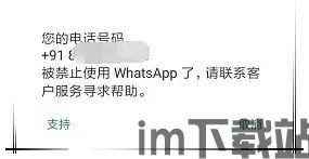 注册whatsapp就被封,如何避免账号被封禁指南(图1) 注册whatsapp就被封,如何避免账号被封禁指南(图1)