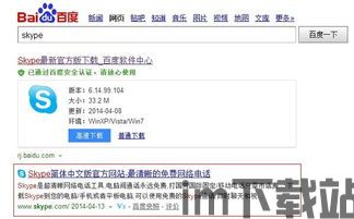 skype提示1608,揭秘神秘代码背后的秘密与解决方案(图2) skype提示1608,揭秘神秘代码背后的秘密与解决方案(图2)