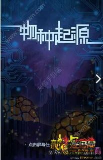 玩家扮演造物主 游戏,创造无尽奇迹(图3) 玩家扮演造物主 游戏,创造无尽奇迹(图3)