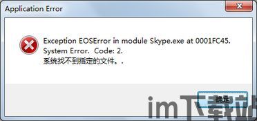 skype官方下载 64位,畅享高清通话与即时通讯新体验(图1) skype官方下载 64位,畅享高清通话与即时通讯新体验(图1)