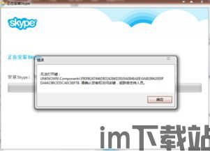 skype官方下载 64位,畅享高清通话与即时通讯新体验(图2) skype官方下载 64位,畅享高清通话与即时通讯新体验(图2)