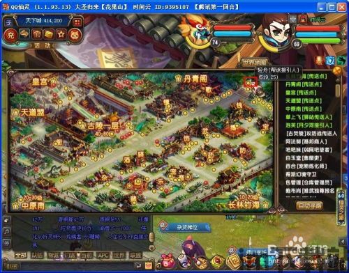 qq仙灵炼药配方,揭秘高级药方与炼制技巧(图3) qq仙灵炼药配方,揭秘高级药方与炼制技巧(图3)