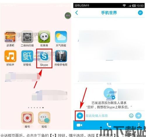 skype传照片怎么传,实时表情、贴纸及注释分享(图2) skype传照片怎么传,实时表情、贴纸及注释分享(图2)