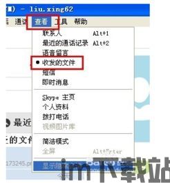 skype传照片怎么传,实时表情、贴纸及注释分享(图3) skype传照片怎么传,实时表情、贴纸及注释分享(图3)