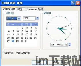skype时钟显示,时光流转中的沟通印记(图2) skype时钟显示,时光流转中的沟通印记(图2)