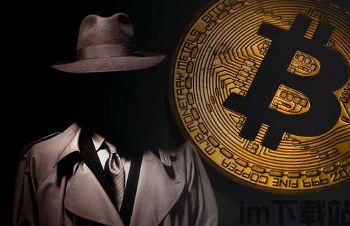 深圳比特币发明人名单,比特币发明人名单背后的故事与传奇(图1) 深圳比特币发明人名单,比特币发明人名单背后的故事与传奇(图1)