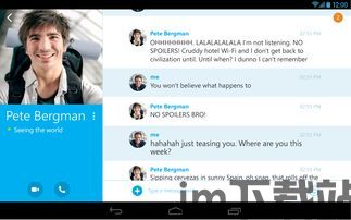 skype安卓无法更新,用户面临更新难题(图3) skype安卓无法更新,用户面临更新难题(图3)