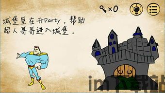 最囧游戏3 (图2) 最囧游戏3 (图2)