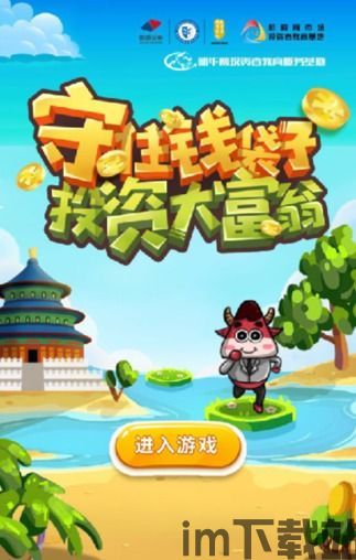 天启行动游戏下载安卓版 (图1) 天启行动游戏下载安卓版 (图1)