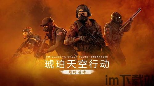 幽灵行动断点过去的幽灵防空废墟三个情报,解锁神秘任务与秘密(图2)