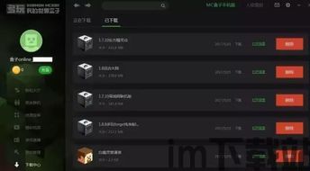 我的世界网易脱盒,玩家热议官方回应与游戏体验问题(图2)