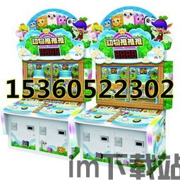 打地鼠游戏机 (图3) 打地鼠游戏机 (图3)