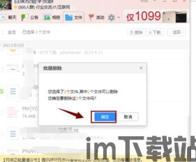 skype群組如何刪除,轻松删除群成员教程(图3) skype群組如何刪除,轻松删除群成员教程(图3)