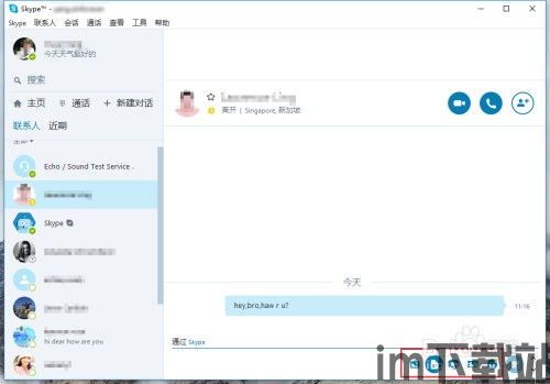 skype手机版消息不更新,用户面临沟通困境(图3) skype手机版消息不更新,用户面临沟通困境(图3)