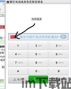 skype国内怎么使用方法,Skype国内使用攻略全解析(图1) skype国内怎么使用方法,Skype国内使用攻略全解析(图1)