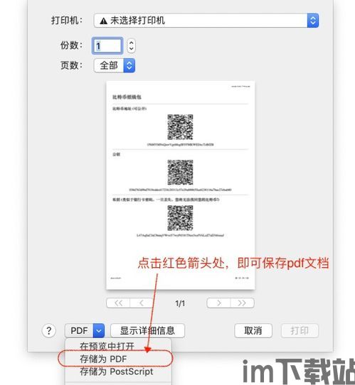 比特币运行公钥私钥,公钥私钥的加密奥秘(图1)