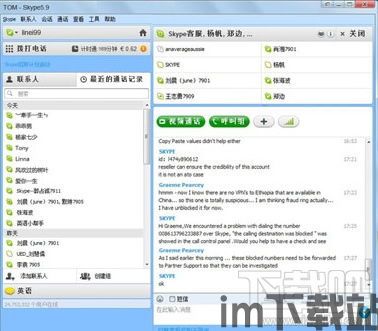 skype电脑打座机,跨越时空的通话新体验(图1)