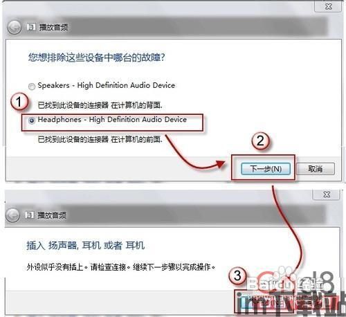 skype会议耳机没有声音,Skype会议耳机无声音问题解析与解决方法(图2)
