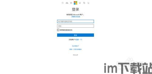 skype的id微软账户名,解锁Skype ID背后的微软账户奥秘(图3)