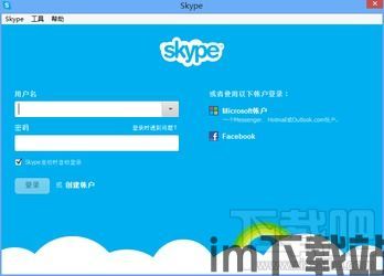 skype国际版 话费,全球通话轻松畅享(图3) skype国际版 话费,全球通话轻松畅享(图3)