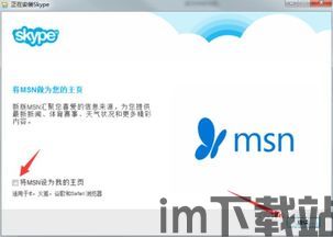 skype和uuskype,跨越时空的通信革命之旅(图3) skype和uuskype,跨越时空的通信革命之旅(图3)