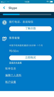 skype号码要激活码,轻松解锁无限沟通(图1) skype号码要激活码,轻松解锁无限沟通(图1)