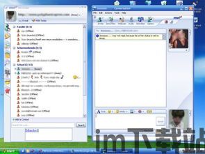 skype给你更好,跨越时空的沟通桥梁(图2) skype给你更好,跨越时空的沟通桥梁(图2)