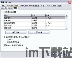 skype密码是多少,解锁沟通新篇章(图2) skype密码是多少,解锁沟通新篇章(图2)