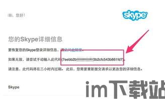 skype密码是多少,解锁沟通新篇章(图1) skype密码是多少,解锁沟通新篇章(图1)