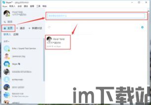 skype版本8.23.0.10,深度解析新功能与性能升级(图2) skype版本8.23.0.10,深度解析新功能与性能升级(图2)