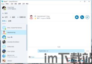 skype版本8.23.0.10,深度解析新功能与性能升级(图3) skype版本8.23.0.10,深度解析新功能与性能升级(图3)