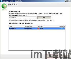 skype所有邮箱后缀,探索全球通讯的数字足迹(图3) skype所有邮箱后缀,探索全球通讯的数字足迹(图3)