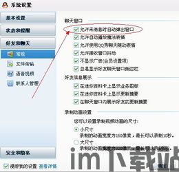 skype对方隐身能收到消息吗,Skype消息能否送达揭秘(图1) skype对方隐身能收到消息吗,Skype消息能否送达揭秘(图1)