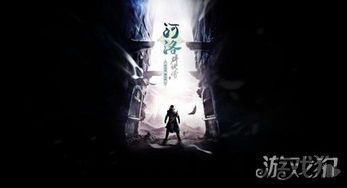 河洛群侠传新版本更新(图2) 河洛群侠传新版本更新(图2)