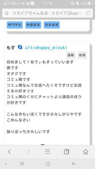 skype日本揭示板(图1)