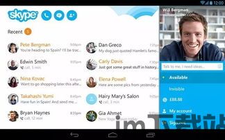 skype呼叫对方无法接通,探究常见原因及解决方案(图2) skype呼叫对方无法接通,探究常见原因及解决方案(图2)
