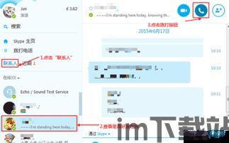 skype呼叫对方无法接通,探究常见原因及解决方案(图3) skype呼叫对方无法接通,探究常见原因及解决方案(图3)