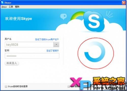 skype黄圈,社交新纪元的象征与启示(图1) skype黄圈,社交新纪元的象征与启示(图1)