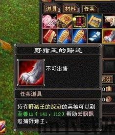 天龙八部刷猪,英雄逐鹿(图1) 天龙八部刷猪,英雄逐鹿(图1)