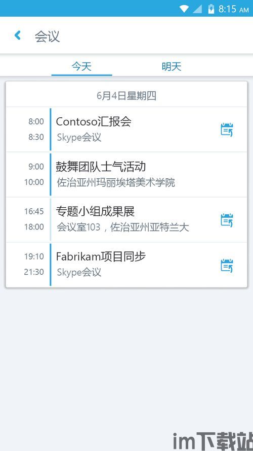 skype贵不贵,贵不贵一目了然(图2)