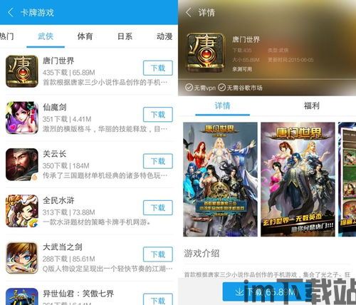 快吧游戏盒子 (图1)