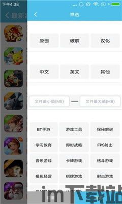 快吧游戏盒子 (图3)