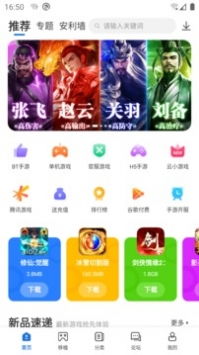 快吧游戏盒子 (图2)