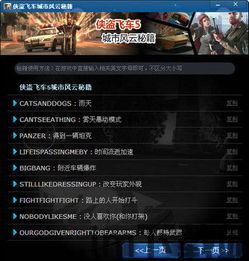 侠盗秘籍大全,解锁盗贼绝技(图1)