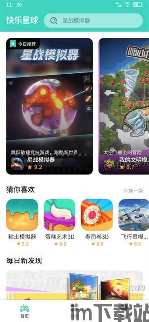 快乐星球游戏推广,开启奇幻冒险之旅——快乐星球游戏热力推广(图1) 快乐星球游戏推广,开启奇幻冒险之旅——快乐星球游戏热力推广(图1)