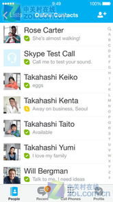 skype平板版下载,轻松实现跨平台沟通新体验(图2) skype平板版下载,轻松实现跨平台沟通新体验(图2)